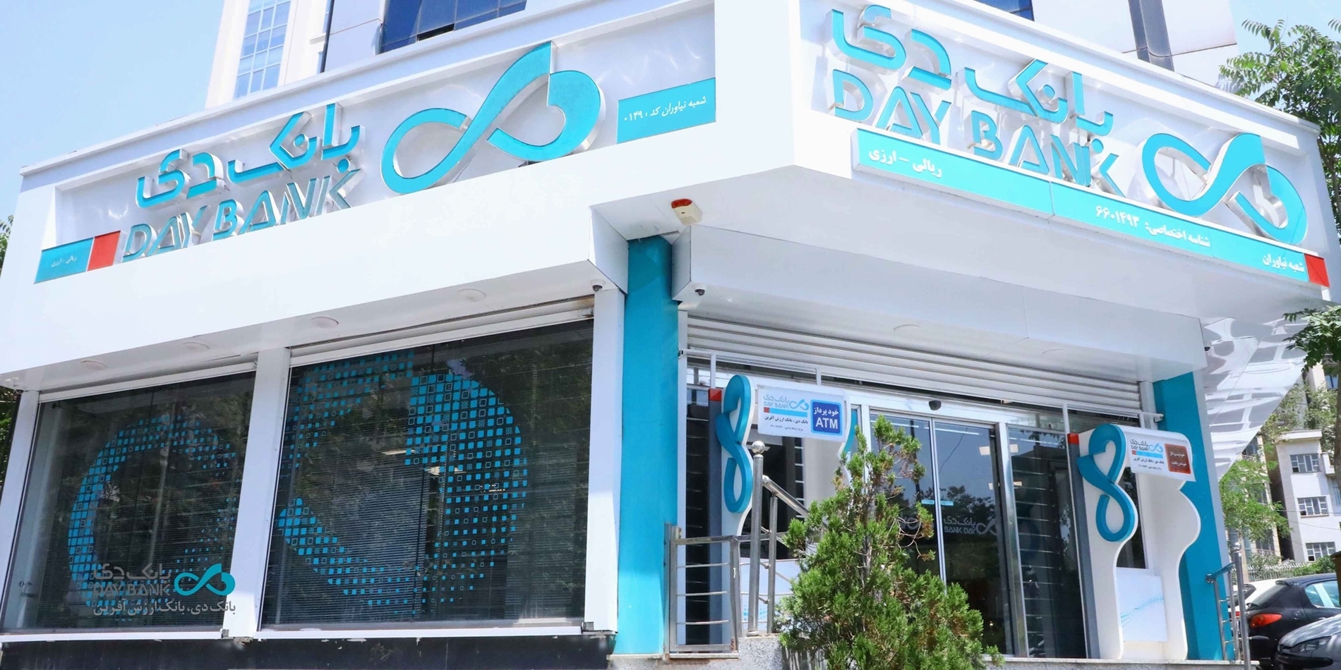 اسامی شعب کشیک بانک دی در روز پنجشنبه ۲۰ شهریور اسامی شعب کشیک بانک دی در روز پنجشنبه ۲۰ شهریور