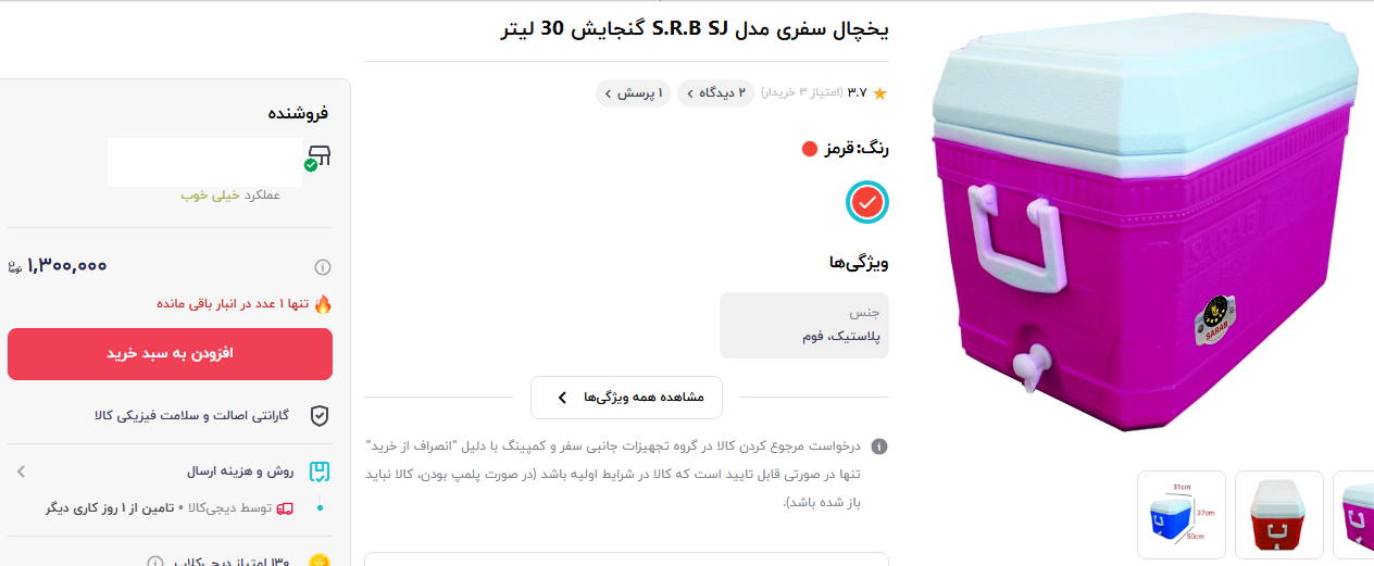 قیمت یخچال مسافرتی قیمت یخچال مسافرتی