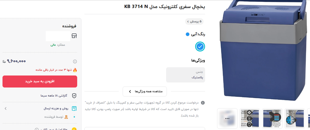 قیمت یخچال کمپینگ قیمت یخچال کمپینگ