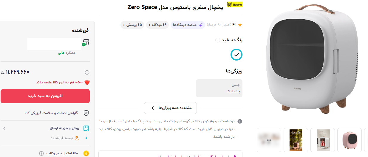 قیمت انواع یخچال کمپینگ قیمت انواع یخچال کمپینگ