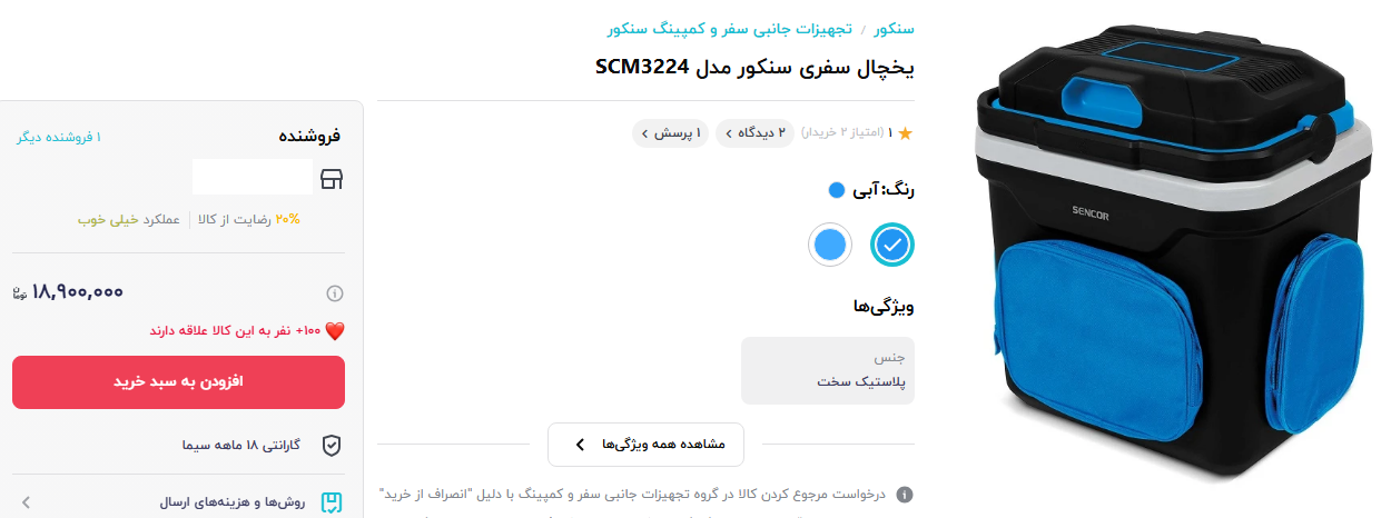 قیمت انواع یخچال سفری قیمت انواع یخچال سفری