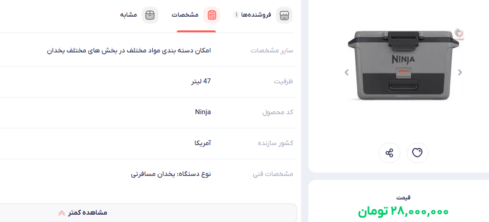 قیمت گران یخچال کمپینگ قیمت گران یخچال کمپینگ