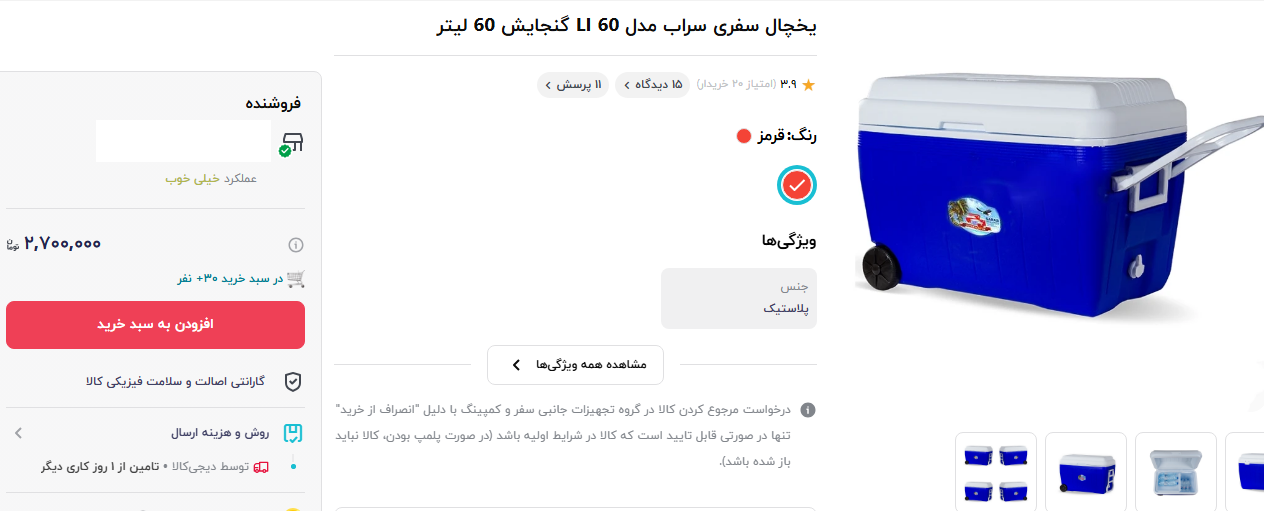 قیمت انواع یخچال مسافرتی قیمت انواع یخچال مسافرتی