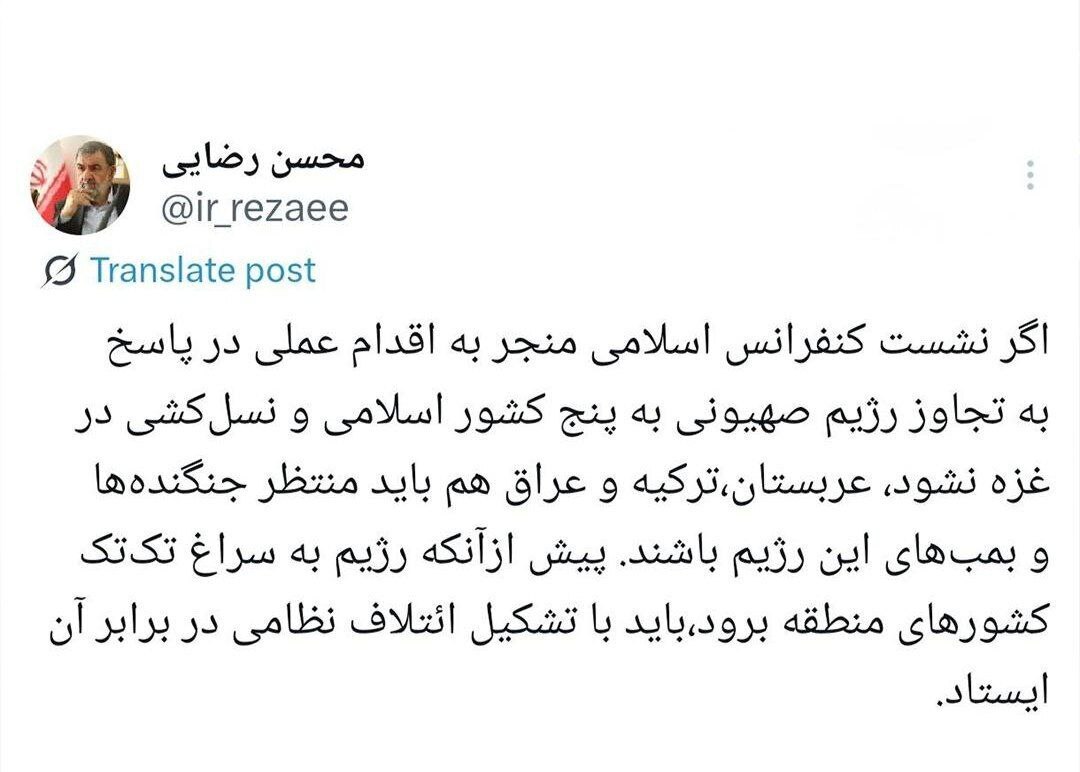 عکس/ پیشنهاد محسن رضایی برای تشکیل ائتلاف نظامی مقابل اسرائیل