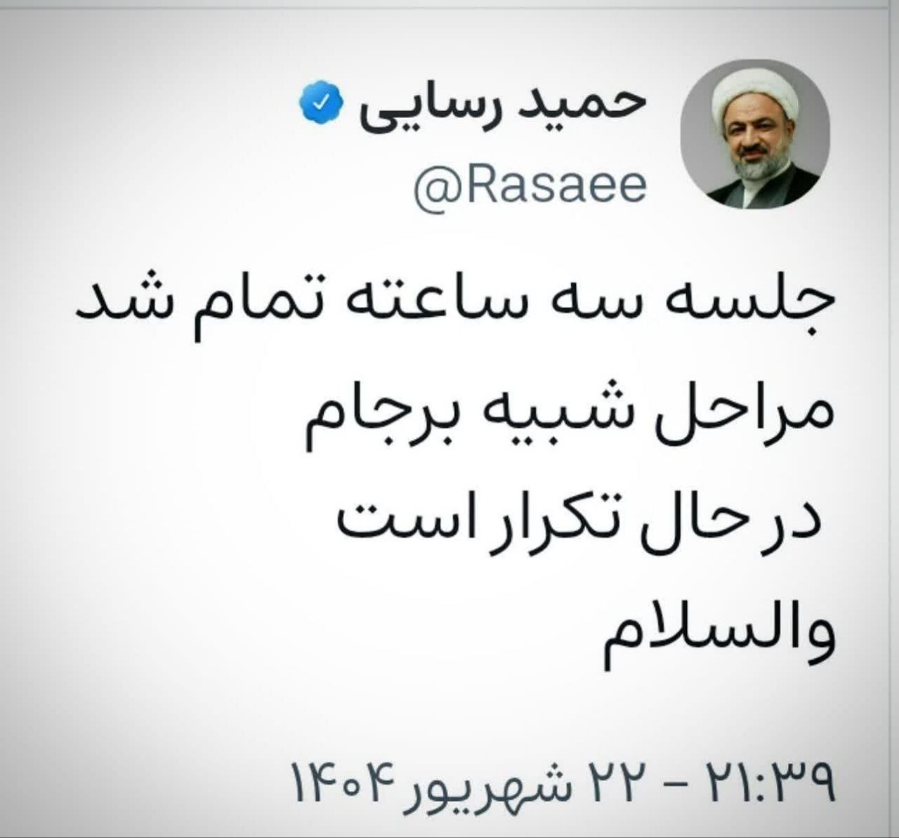 حمله حمید رسایی به جلسه مجلس با عراقچی