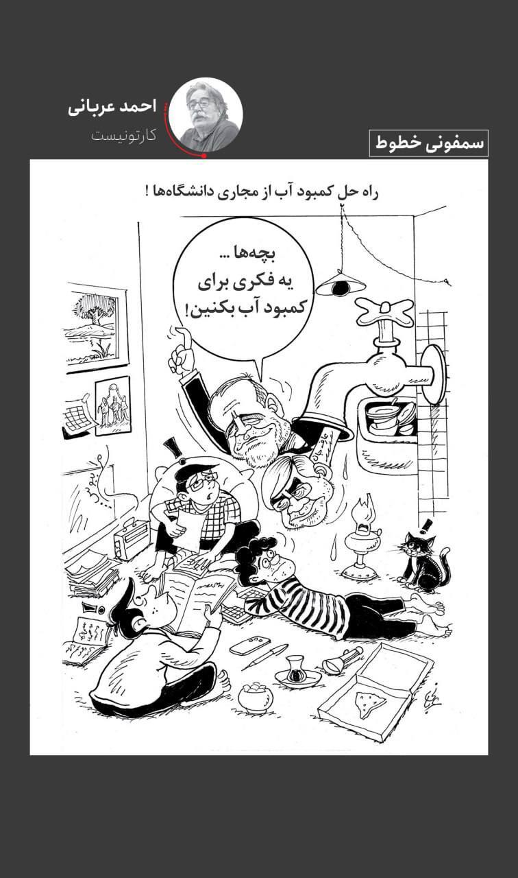 راهکار پزشکیان برای بحران آب