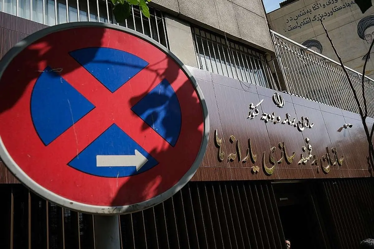 حذف یارانه‌