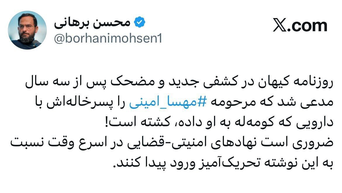 درخواست جدی محسن برهانی