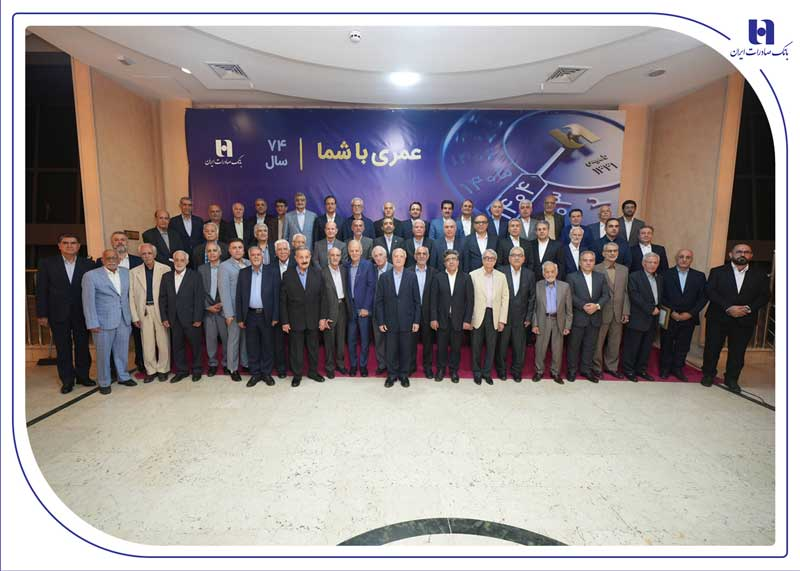 نشست مدیران ادوار بانک صادرات ایران برگزار شد/ محسن سیفی: مهمترین مسئولیت امروز، تداوم مسیر پرافتخار بانک صادرات ایران است نشست مدیران ادوار بانک صادرات ایران برگزار شد/ محسن سیفی: مهمترین مسئولیت امروز، تداوم مسیر پرافتخار بانک صادرات ایران است