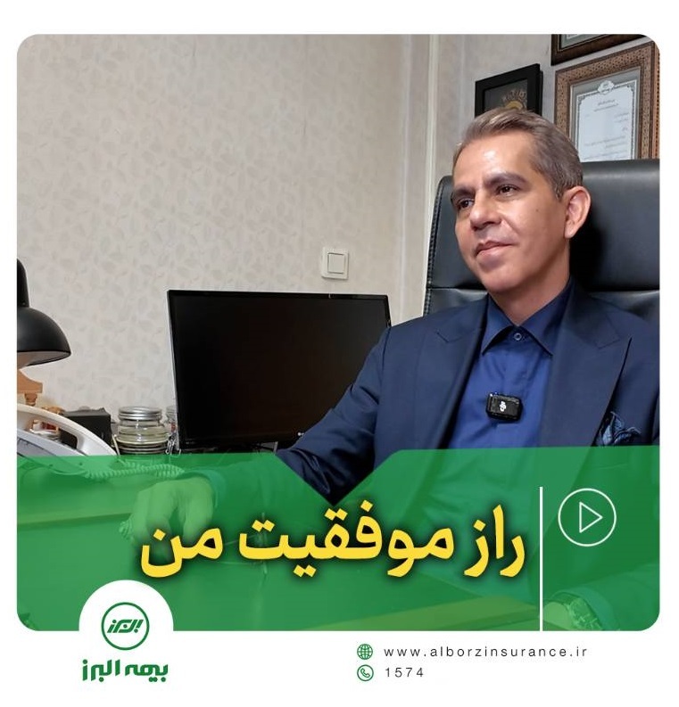 راز موفقیت من راز موفقیت من