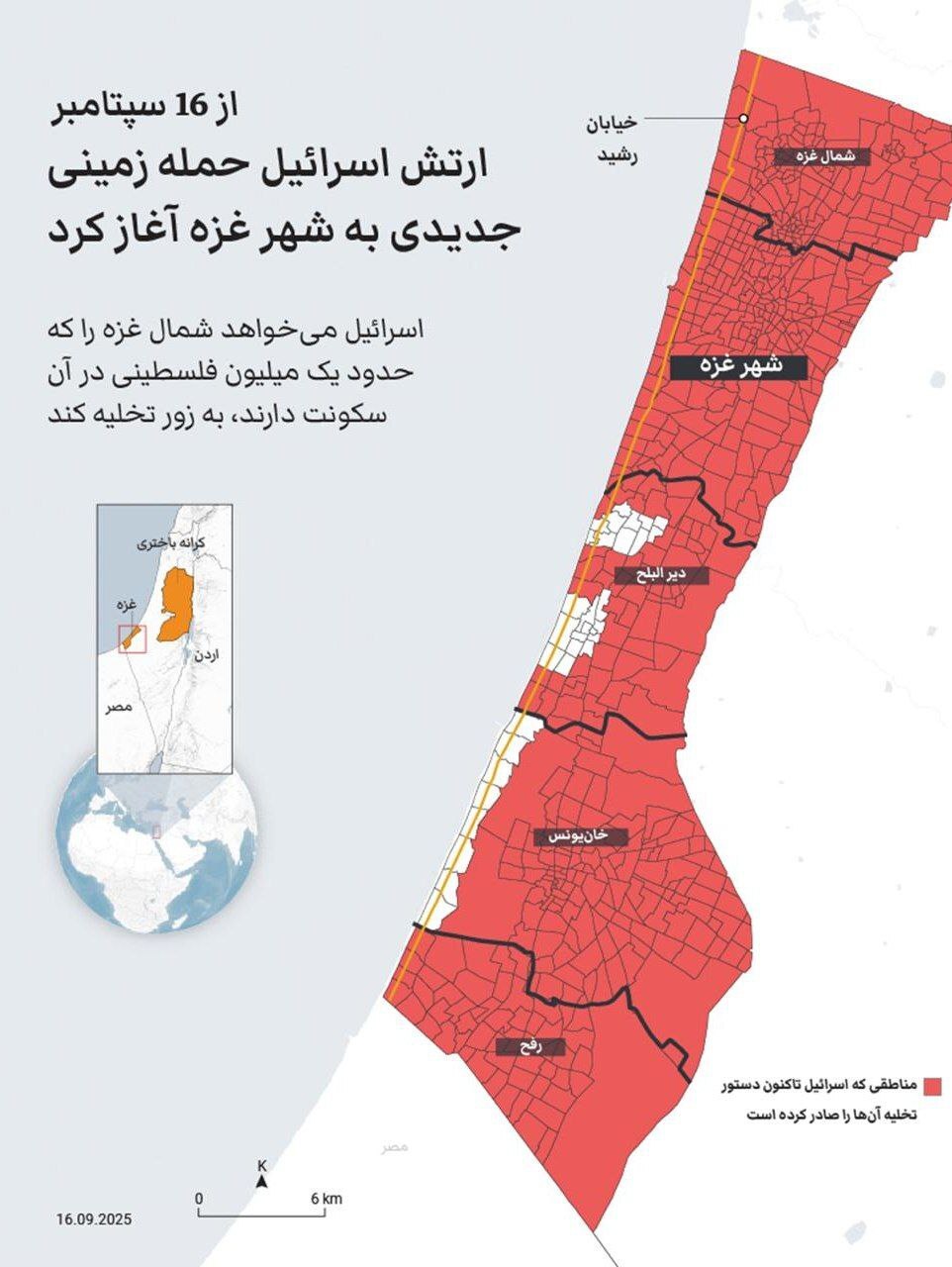جدیدترین نقشه اشغال و تخلیه غزه توسط اسرائیل