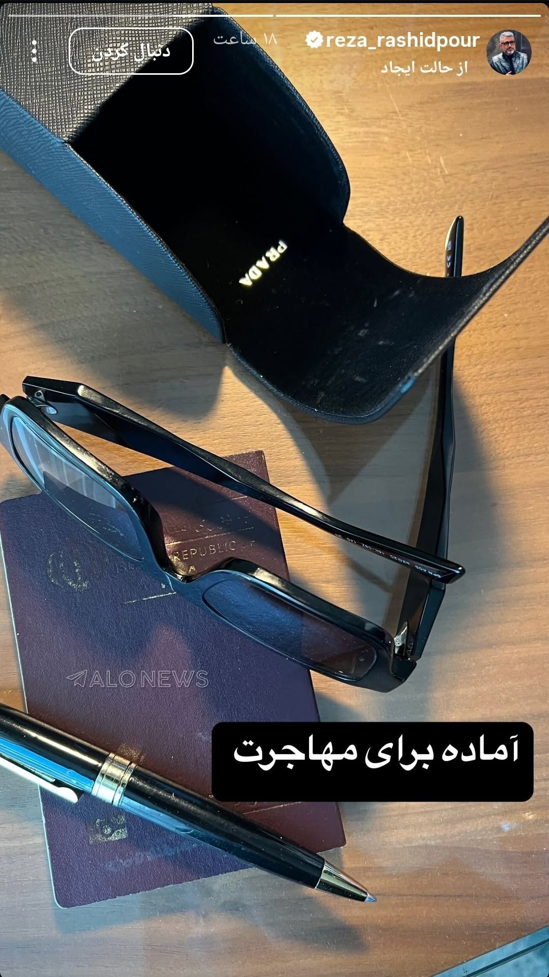 استوری عجیب رضا رشیدپور