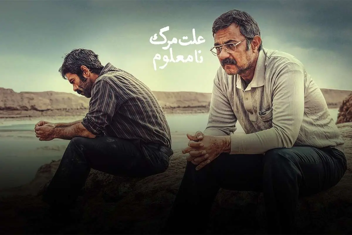 علت مرگ، نامعلوم