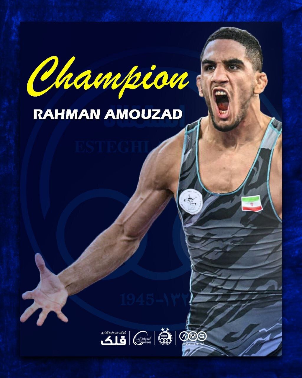 پوستر ویژه استقلال برای قهرمانی رحمان بی‌رحم