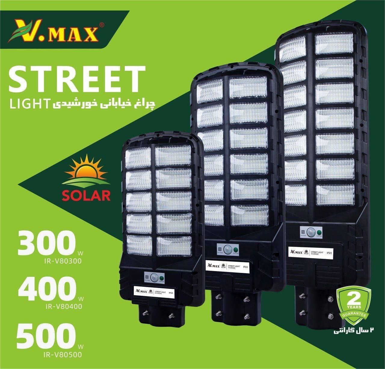 روشنایی خورشیدی