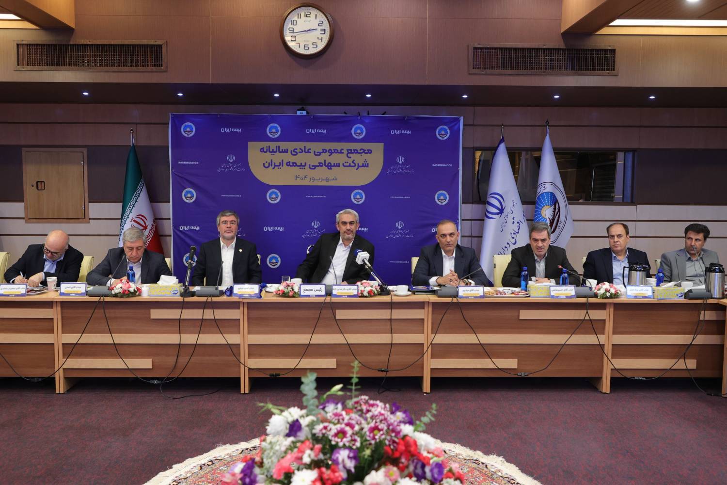 برگزاری مجمع عمومی عادی سالیانه شرکت سهامی بیمه ایران برگزاری مجمع عمومی عادی سالیانه شرکت سهامی بیمه ایران