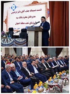 ضرورت ارتقای خدمات به مشتریان بانک سپه و حمایت هدفمند از تولیدکنندگان و کارآفرینان ضرورت ارتقای خدمات به مشتریان بانک سپه و حمایت هدفمند از تولیدکنندگان و کارآفرینان