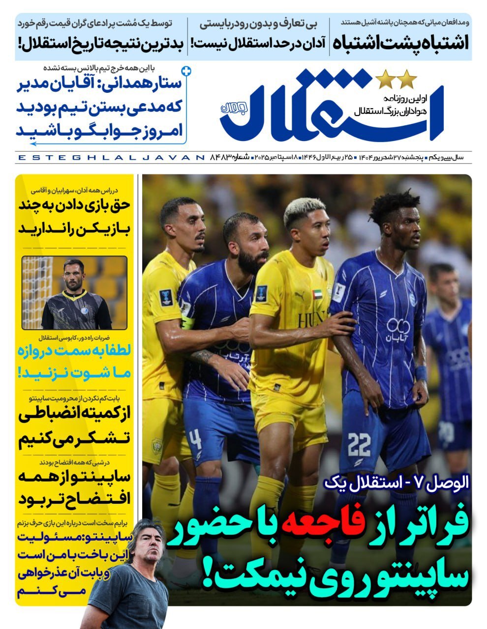 درخواست رسانه هواداری استقلال برای اخراج این سه بازیکن