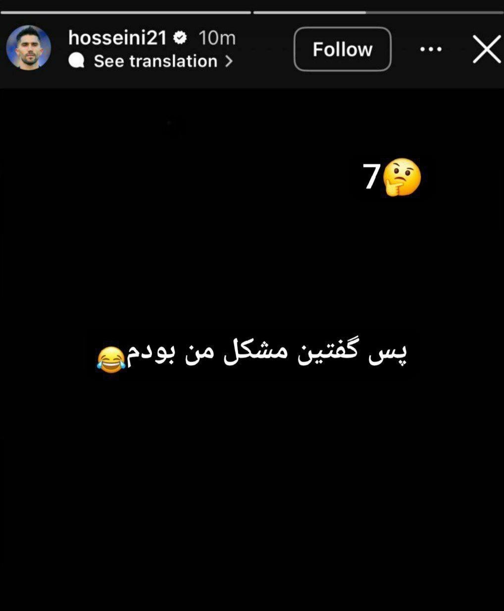 استوری حسینی