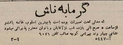 حمام‌های نسل جدید