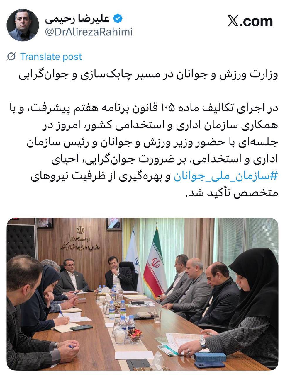 وزارشعلیرضا رحیمی معاون جوان وزارت ورزش و جوانانت ورزش و جوانان در مسیر چابک سازی و جوان گرایی