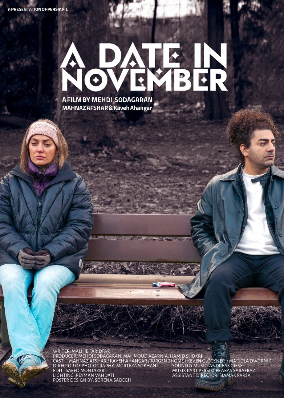 اولین حضور سینمایی مهناز افشار پس از مهاجرت