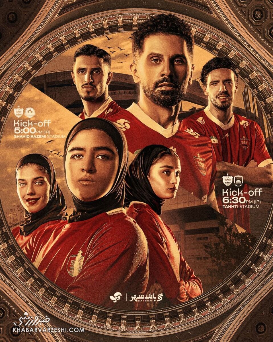 پرسپولیس با یک پوستر آماده نبرد در فوتبال مردان و زنان