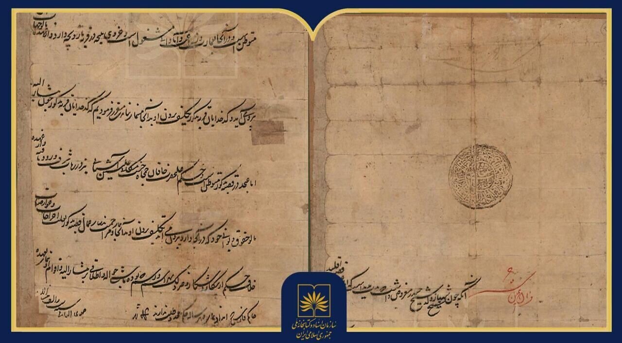 فرمان منصفانه شاه عباس دوم صفوی در ۴۲۸ سال پیش