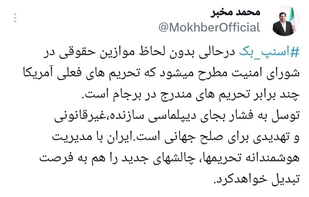 توییت محمد مخبر