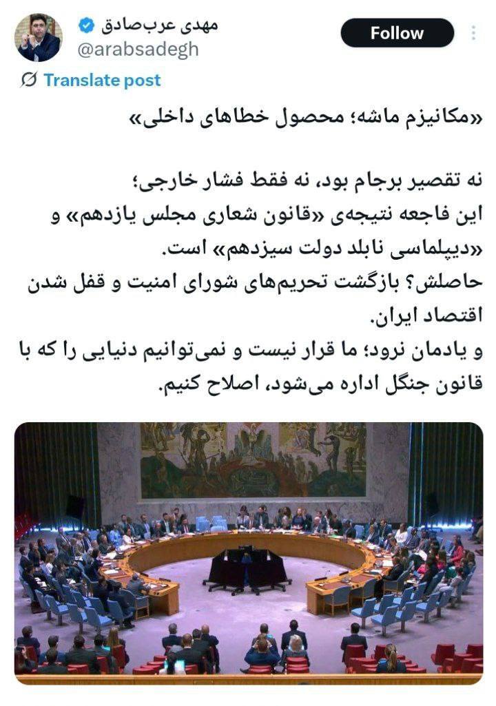 مکانیزم ماشه