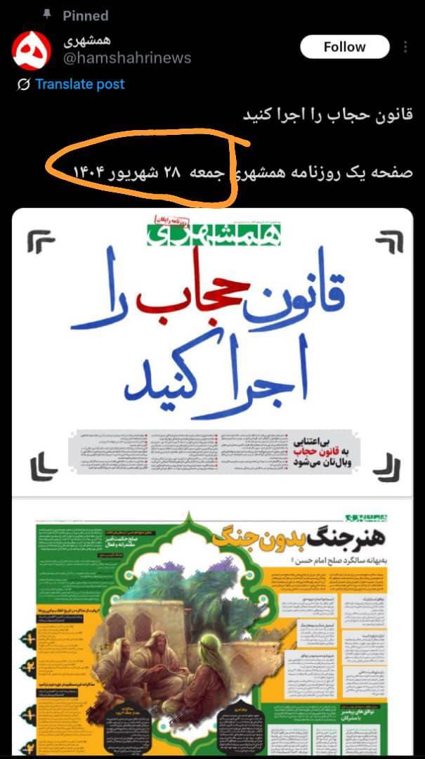 روزنامه همشهری