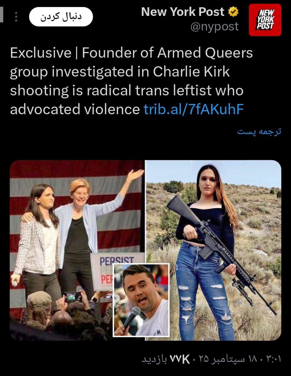 ترور چارلی کرک