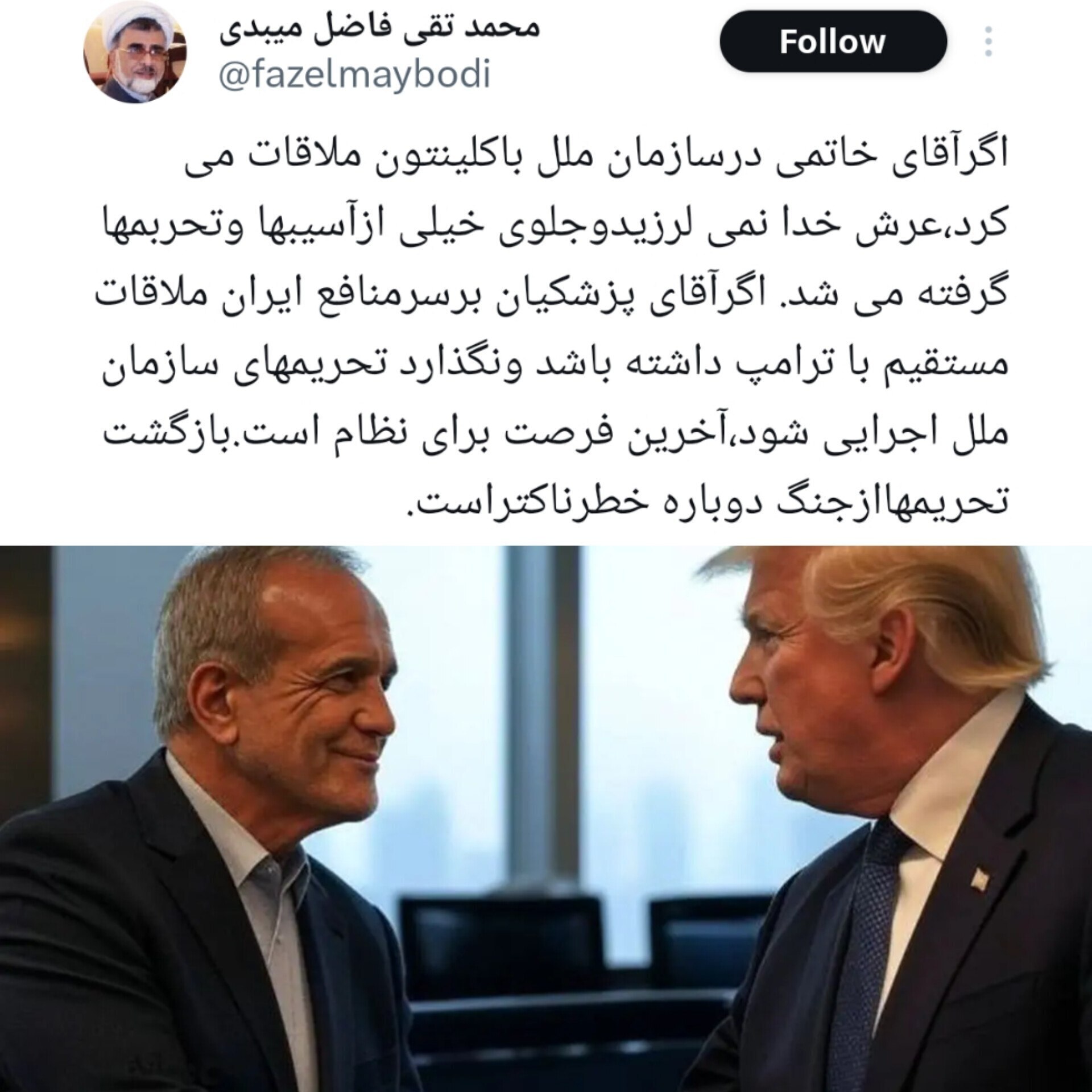 فاضل میبدی: مذاکره مستقیم با ترامپ آخرین فرصت نظام برای جلوگیری از تحریم‌های سازمان ملل است