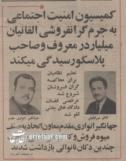 دستگیری جنجالی مالک ساختمان پلاسکو