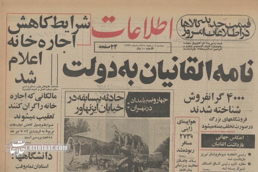 دستگیری جنجالی مالک ساختمان پلاسکو