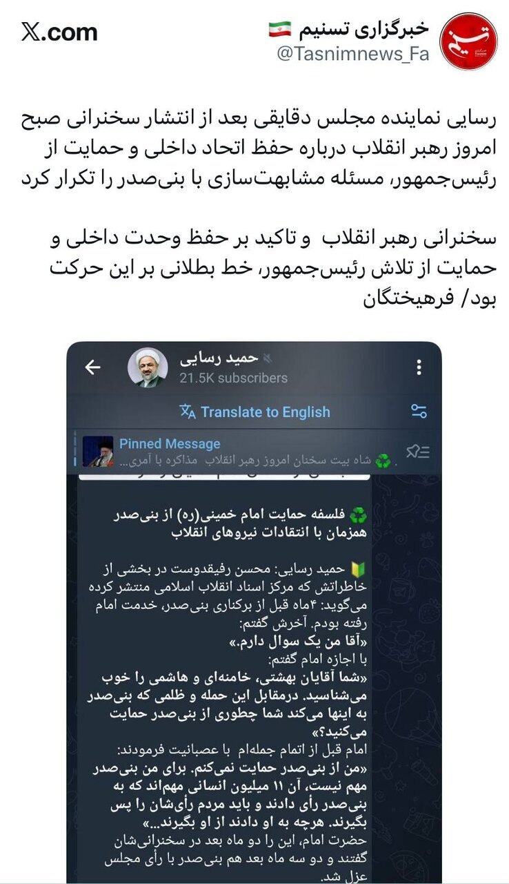 حمله تند خبرگزاری اصولگرا به حمید رسایی