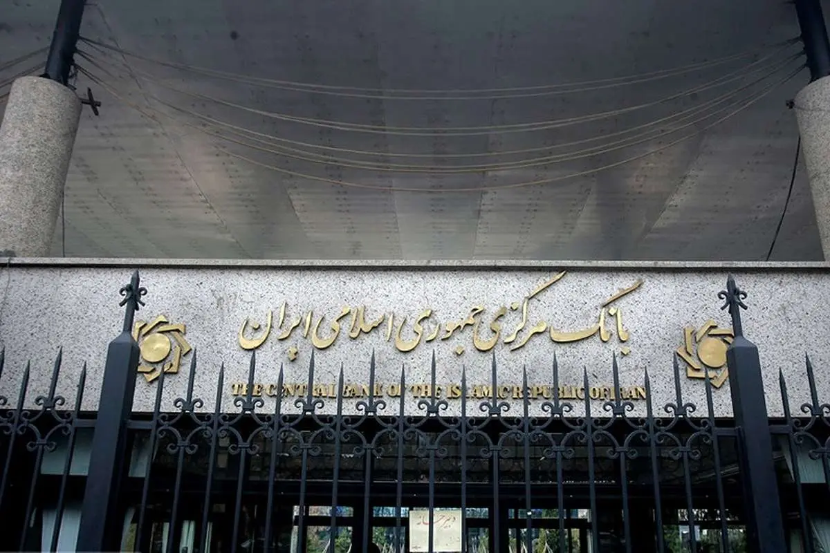 بانک مرکزی