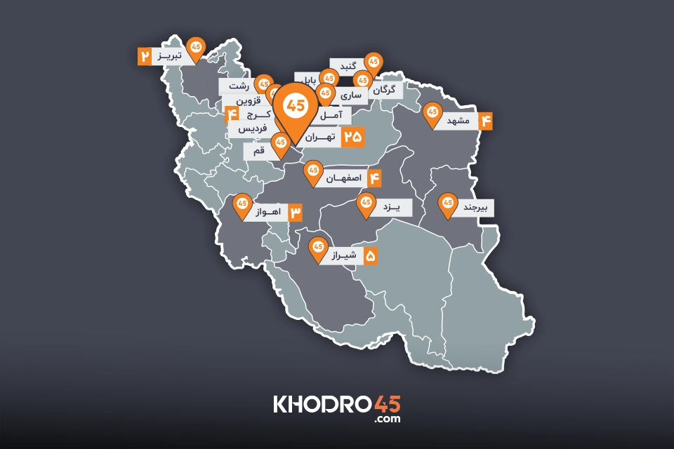 نمایندگی خودرو 45