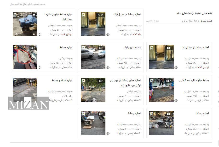 آگهی اجاره پیاده‌رو در تهران