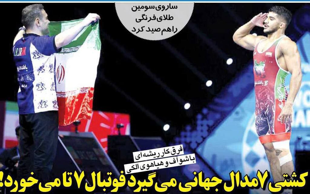 کنایه سنگین روزنامه خبرورزشی