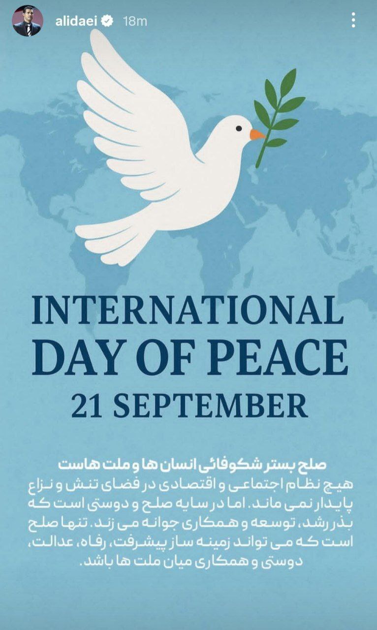 پیام علی دایی