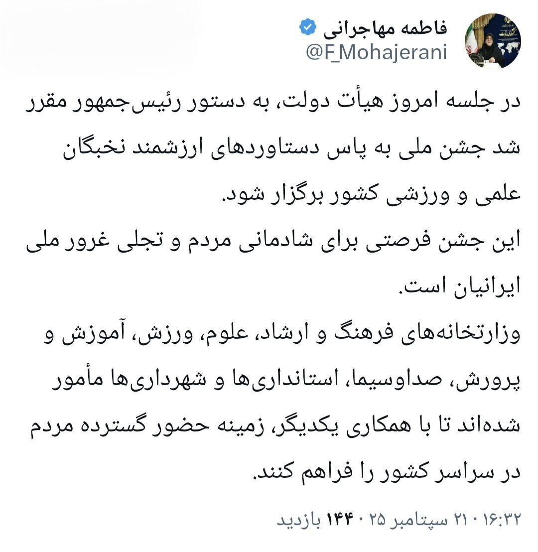 برای برگزاری یک جشن ملی