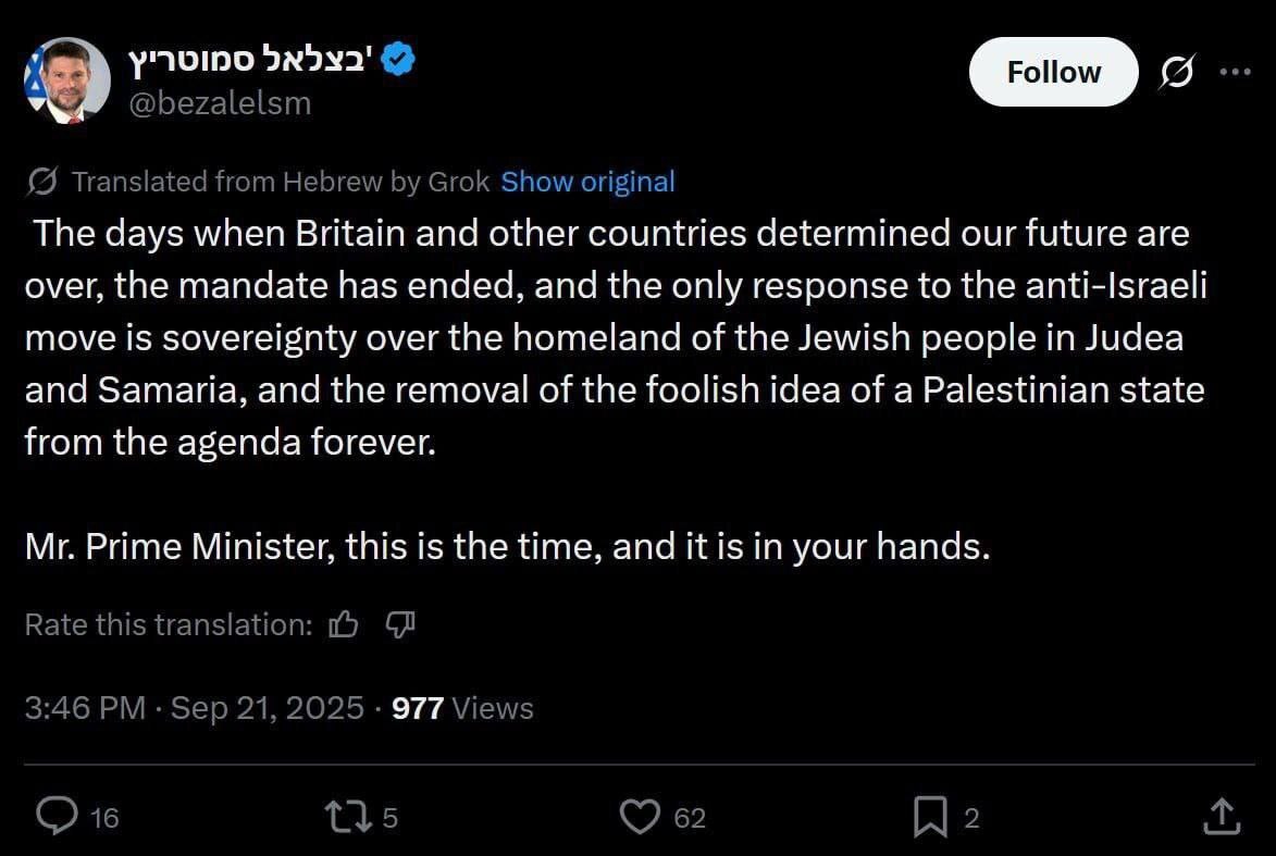 به رسمیت شناختن فلسطین توسط انگلیس