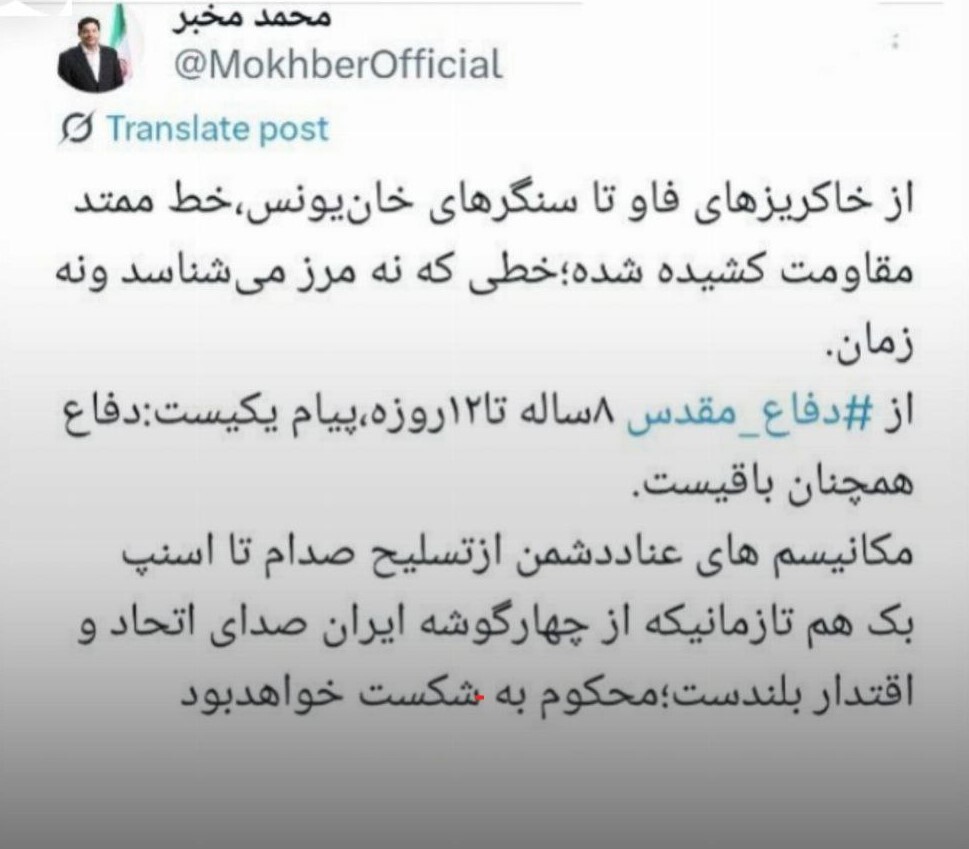 پیام معناداری که مشاور رهبر انقلاب منتشر کرد