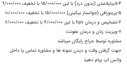 قیمت عمل لابیاپلاستی در ایران قیمت عمل لابیاپلاستی در ایران
