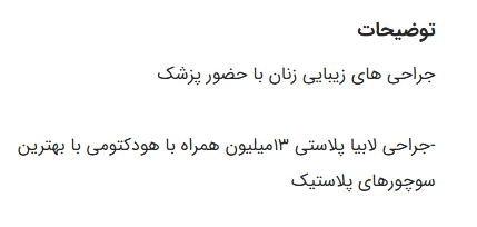 قیمت جراحی لابیاپلاستی قیمت جراحی لابیاپلاستی