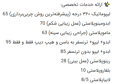 عمل لابیاپلاستی در ایران عمل لابیاپلاستی در ایران