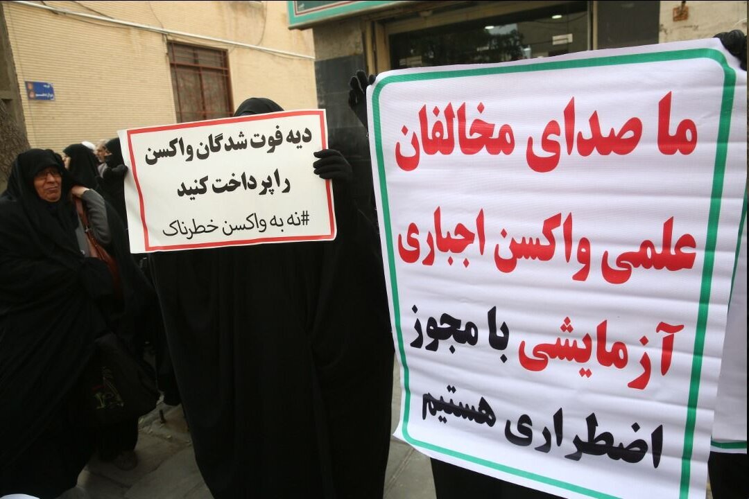 ریشه‌ها و پیامدهای جریان ضد واکسن