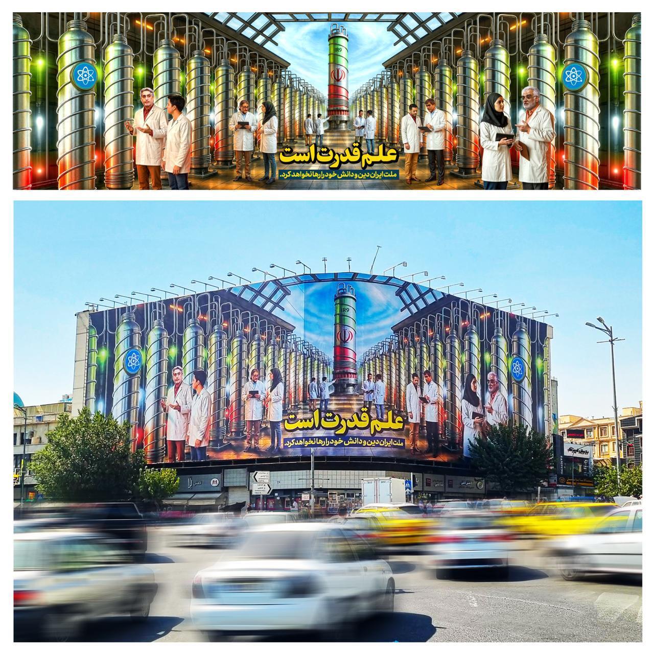 عکس/ طرح جدید دیوارنگاره میدان انقلاب تهران