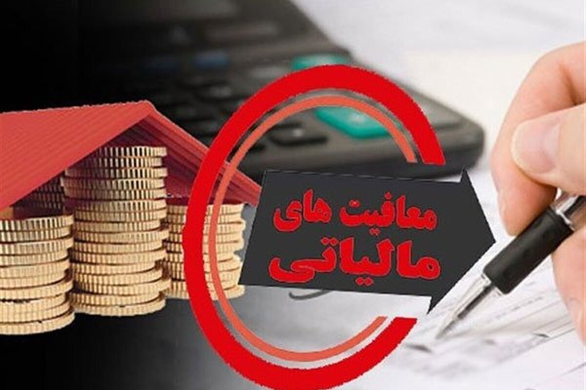 معافیت مالیاتی ارز صادراتی ابلاغ شد + عکس